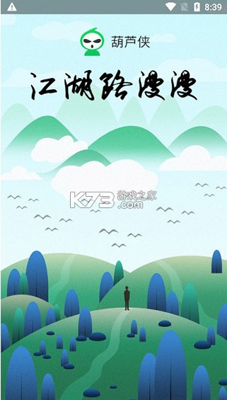 葫芦侠盒子 v4.3.1.7.1 下载最新版
