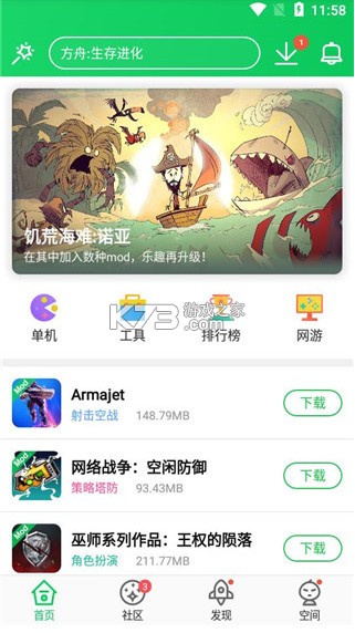 葫芦侠盒子 v4.3.1.7.1 下载最新版