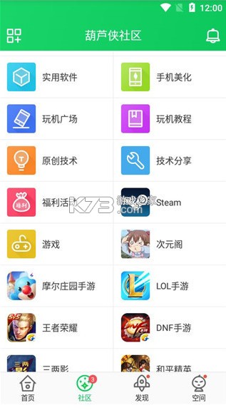 葫芦侠盒子 v4.3.1.7.1 下载最新版