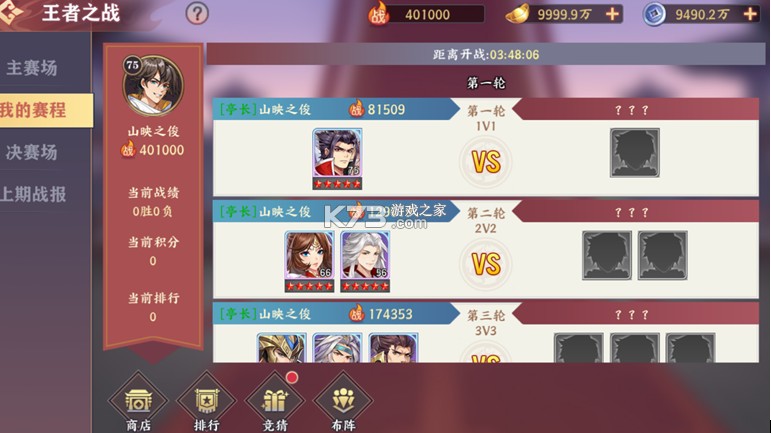 英雄爱三国 v1.0.0 0.1折无限充