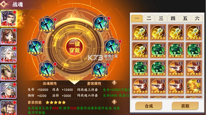英雄爱三国 v1.0.0 0.1折无限充