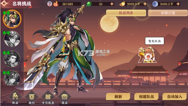英雄爱三国 v1.0.0 0.1折无限充