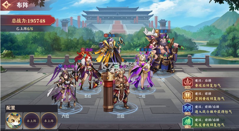 英雄爱三国 v1.0.0 0.1折无限充