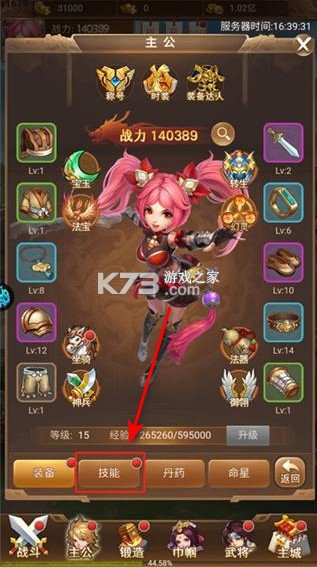 三国计 v1.0 果盘版