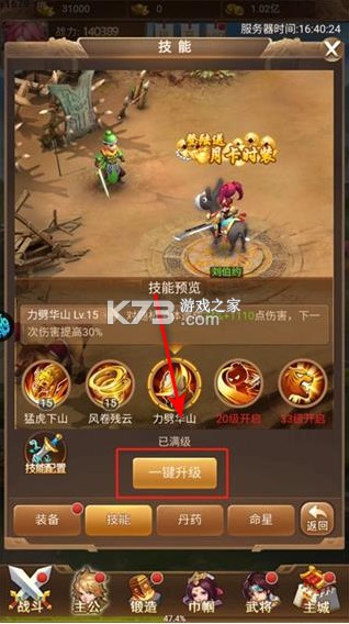 三国计 v1.0 果盘版