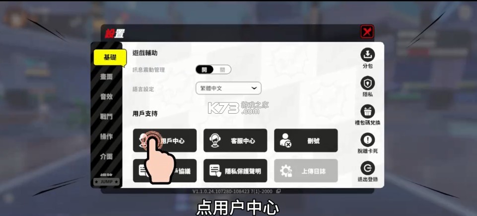 jump群星集结 v2.2.0 国际版下载(JUMP：Assemble)