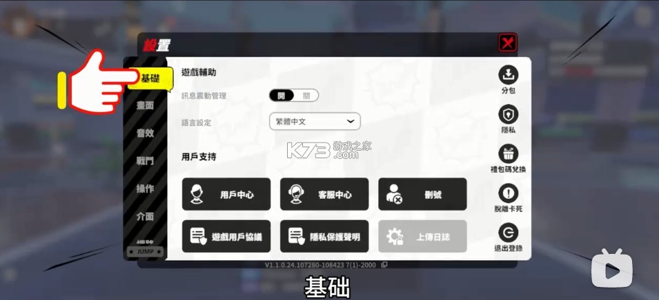 jump群星集结 v2.2.0 国际版下载(JUMP：Assemble)