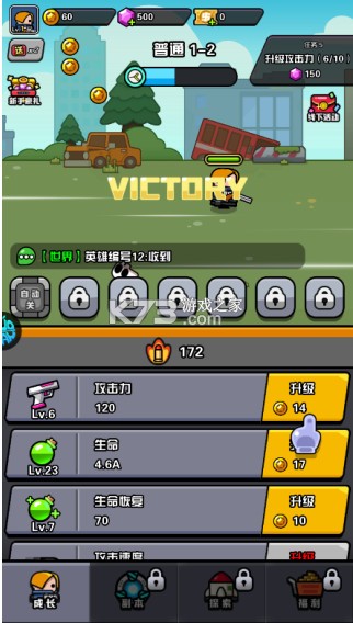 传奇英雄酷跑 v1.0.0 0.1折英雄集结