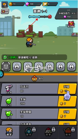 传奇英雄酷跑 v1.0.0 0.1折英雄集结