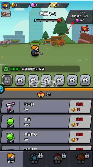 传奇英雄酷跑 v1.0.0 0.1折英雄集结