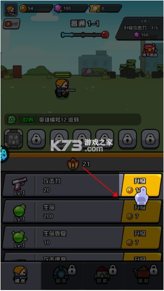 传奇英雄酷跑 v1.0.0 0.1折英雄集结