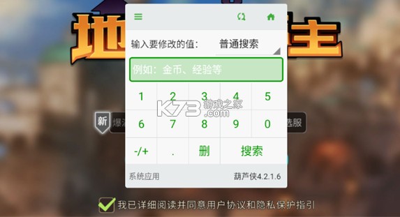 葫芦侠 v4.3.1.7.1 手机版下载