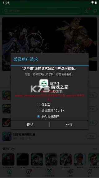 葫芦侠 v4.3.1.7.1 手机版下载