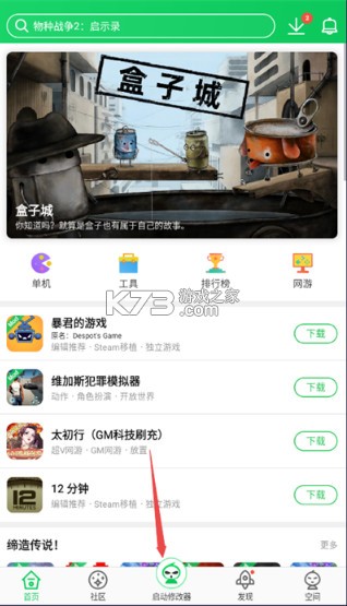 葫芦侠 v4.3.1.7.1 手机版下载