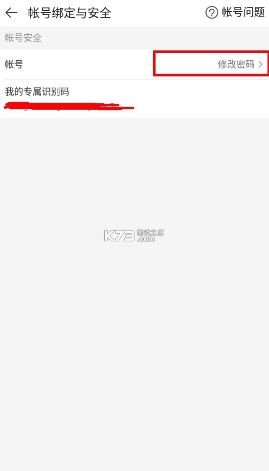 4399游戏盒 v8.8.0.24 官方正版下载
