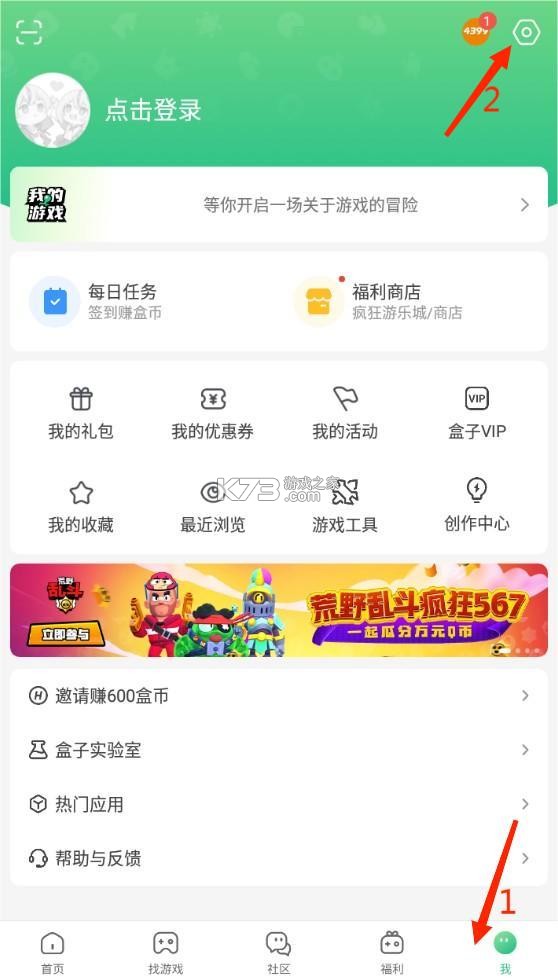 4399游戏盒 v8.8.0.24 官方正版下载