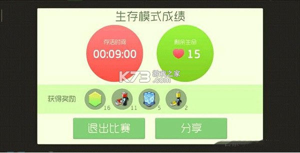 球球大作战 v19.1.0 版本下载