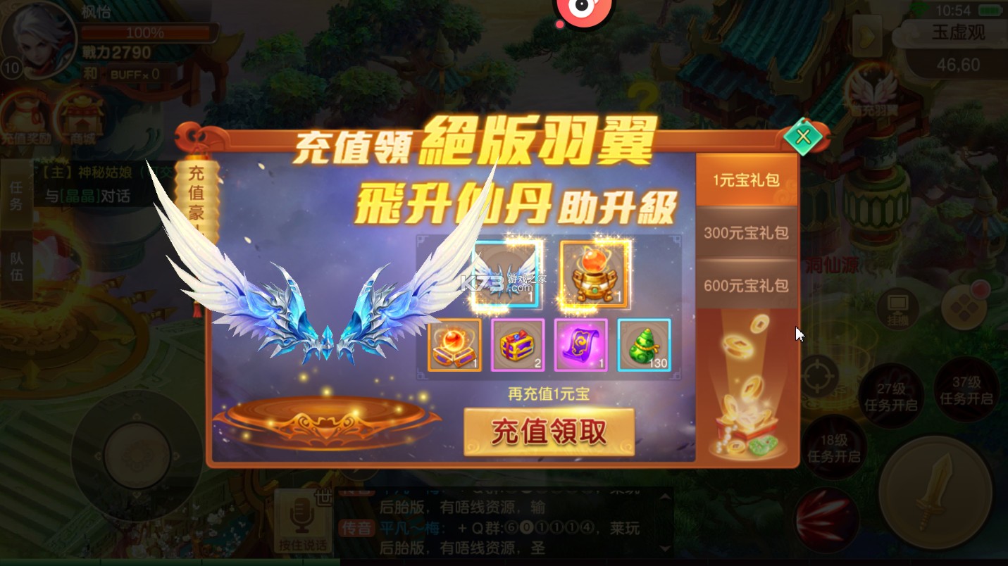 醉西游 v1.0.0 上线送悟空0.05折版