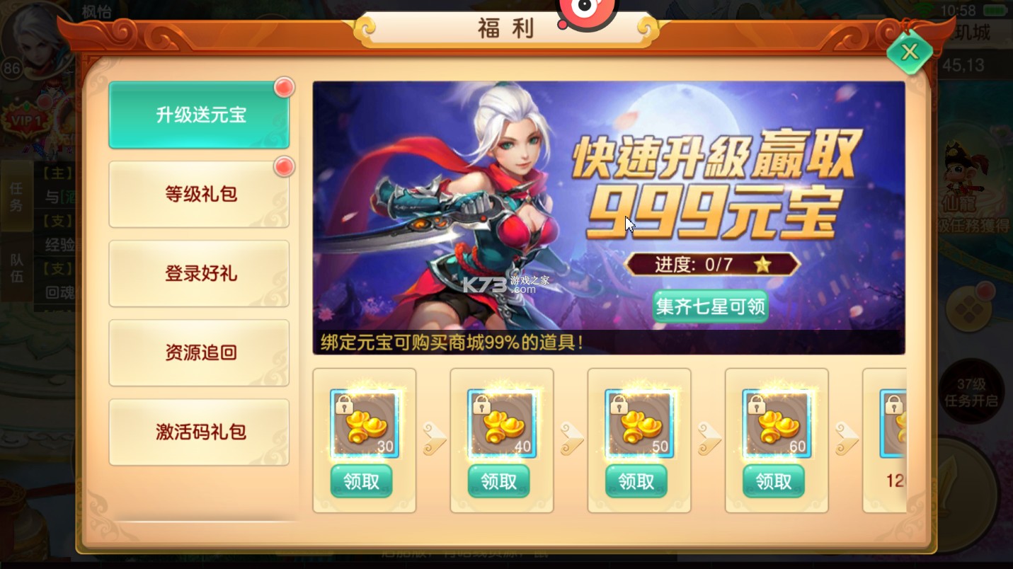醉西游 v1.0.0 上线送悟空0.05折版