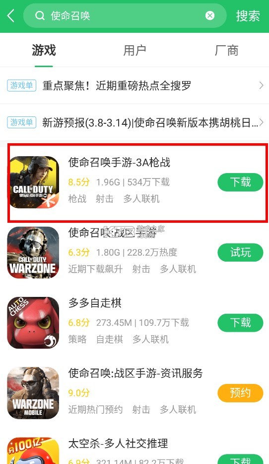 好游快报快爆 v1.5.7.705 官方版