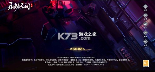 永劫无间手游 v1.0.329703 测试版