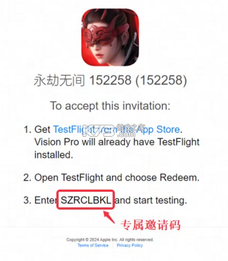 永劫无间手游 v1.0.329703 测试版