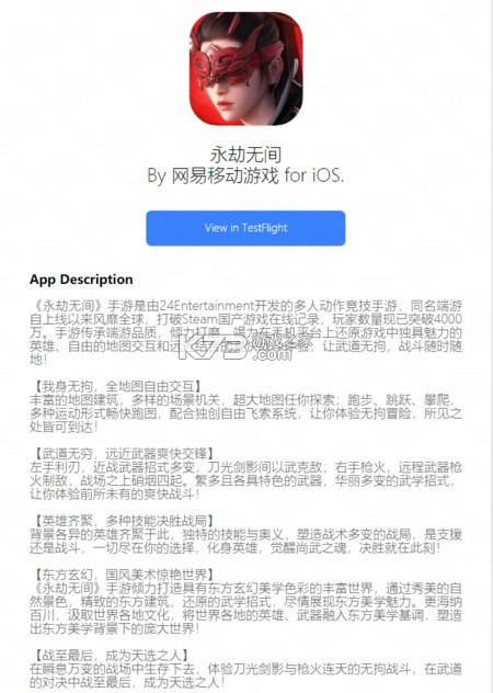 永劫无间手游 v1.0.329703 测试版