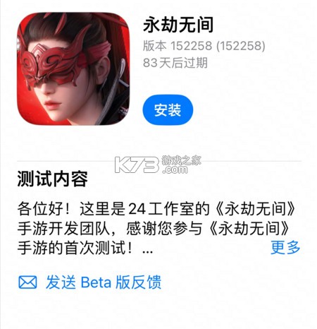 永劫无间手游 v1.0.329703 测试版