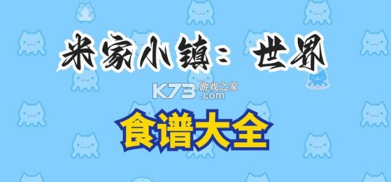 米加小镇世界 v1.83 最新版免费版