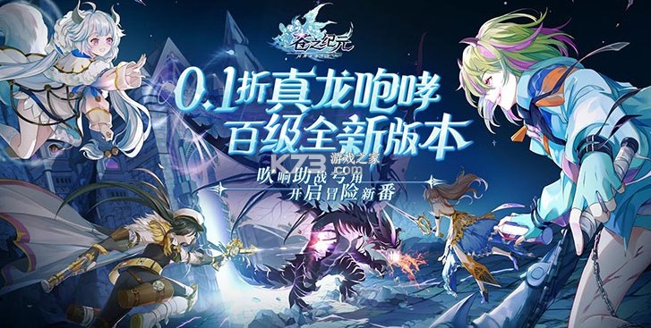 苍之纪元 v1.0.953 手游官方版