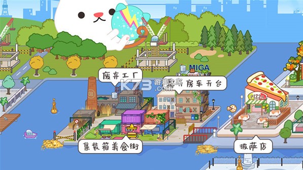米加小镇世界 v1.83 公寓与电器店