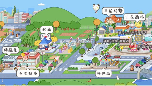 米加小镇世界 v1.83 公寓与电器店