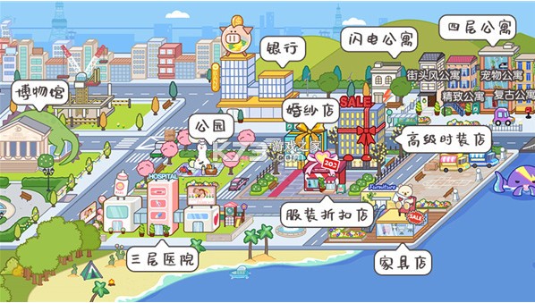 米加小镇世界 v1.83 公寓与电器店