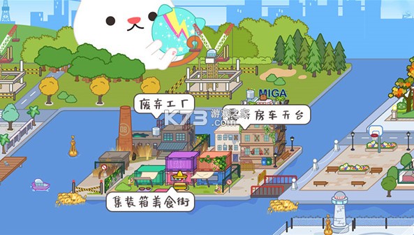 米加小镇世界 v1.83 公寓与电器店