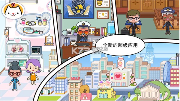 米加小镇世界 v1.83 公寓与电器店