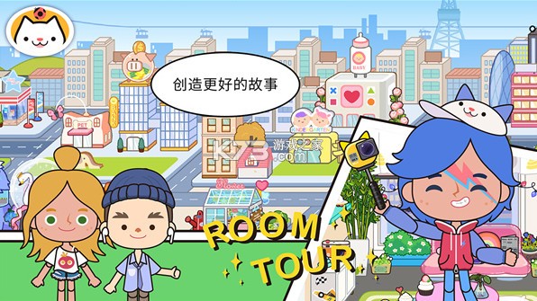 米加小镇世界 v1.83 公寓与电器店