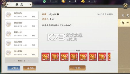 我欲修真 v1.0.1 手游官方版