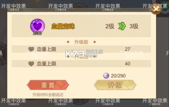 江湖墨世录 v0.4.1 手游下载