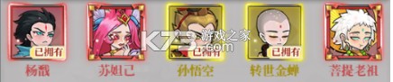 合体三国 v1.0.0 免费解锁充值版