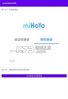 yuanshenlink免费版-yuanshenlink下载安装v1.3.0手机版
