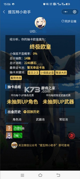 yuanshenlink v1.3.0 官方