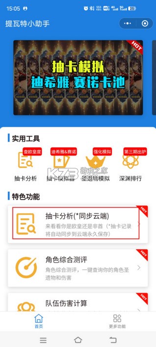 yuanshenlink v1.3.0 官方