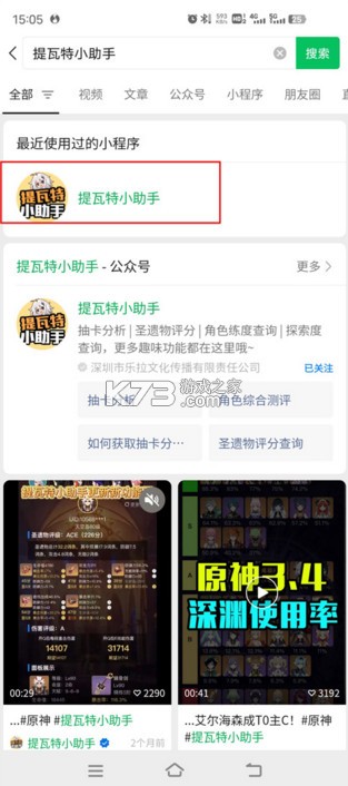 yuanshenlink v1.3.0 官方