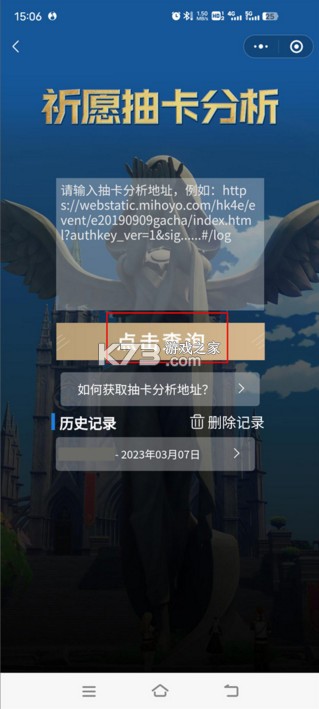 yuanshenlink v1.3.0 官方