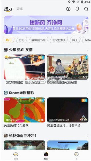 菜鸡 v5.20.6 2024最新版(菜机)