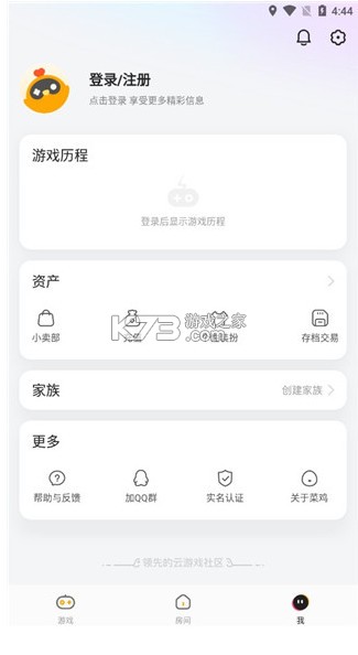 菜鸡 v5.20.6 2024最新版(菜机)