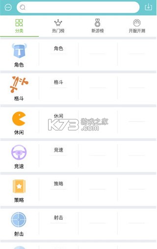 六一手游 v2.3.1.21 平台下载(61游戏)