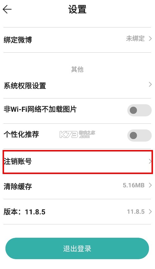 酷酷跑 v11.8.5 游戏盒子app下载