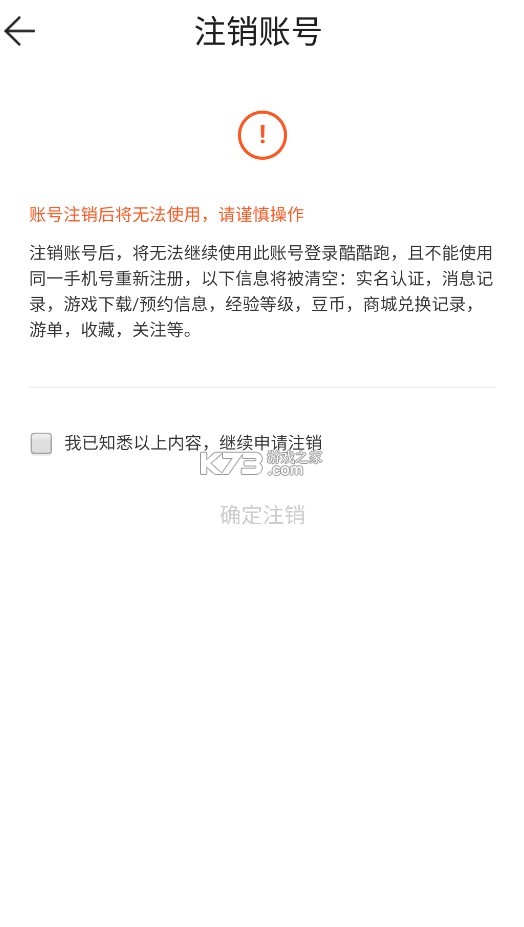 酷酷跑 v11.8.5 游戏盒子app下载