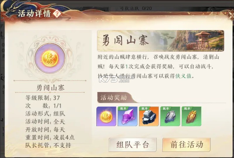 天龙八部2飞龙战天 v15.1.0 小米版